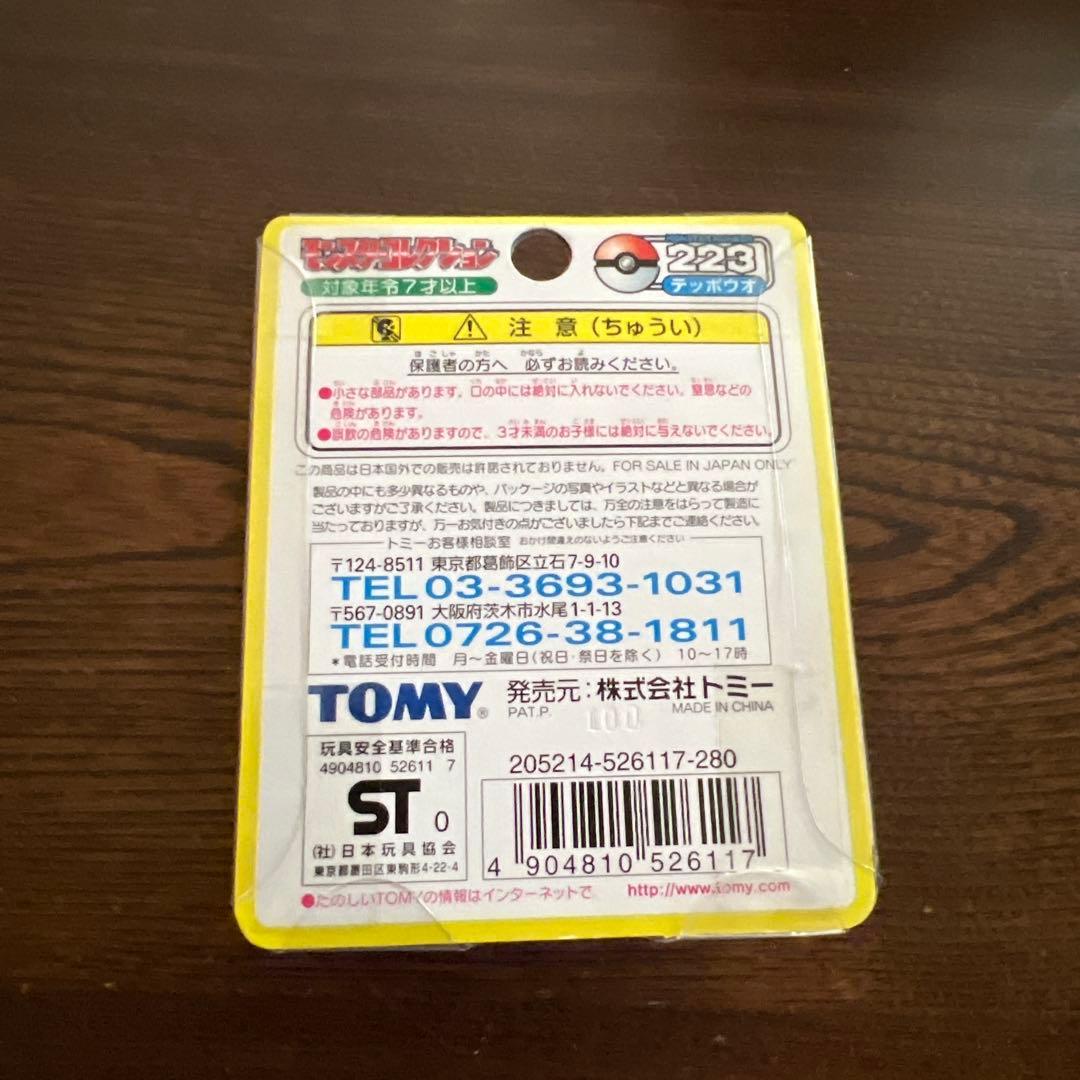 ポケモン　TOMY モンスターコレクション　 未開封　初期　モンコレ　ジョウト