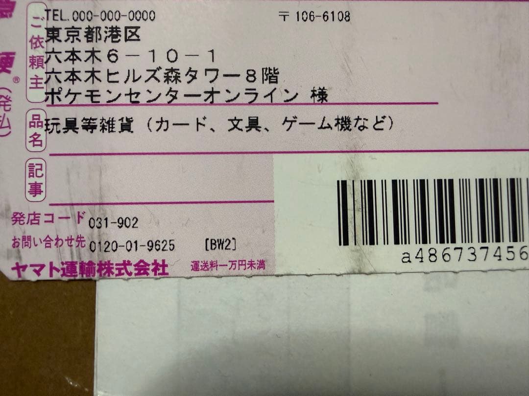 ロケット団の栄光 アタッシュケースセット