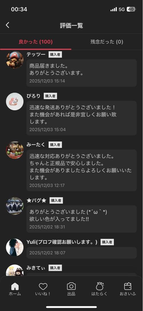 【正規品・未開封】Labubu 3種類　3箱