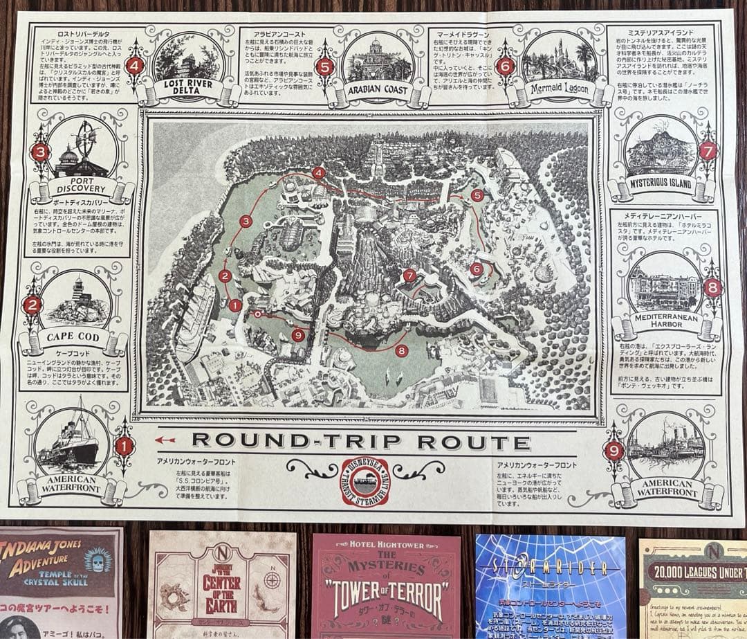 ディズニーシー ストーリーペーパー（非売品）