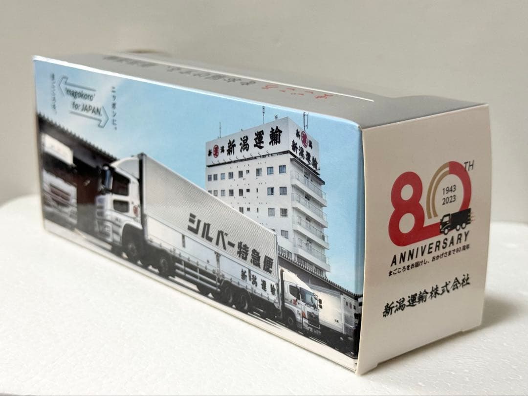 【レア】三菱ふそう・スーパーグレート　新潟運輸　シルバー特急便　デコトラ