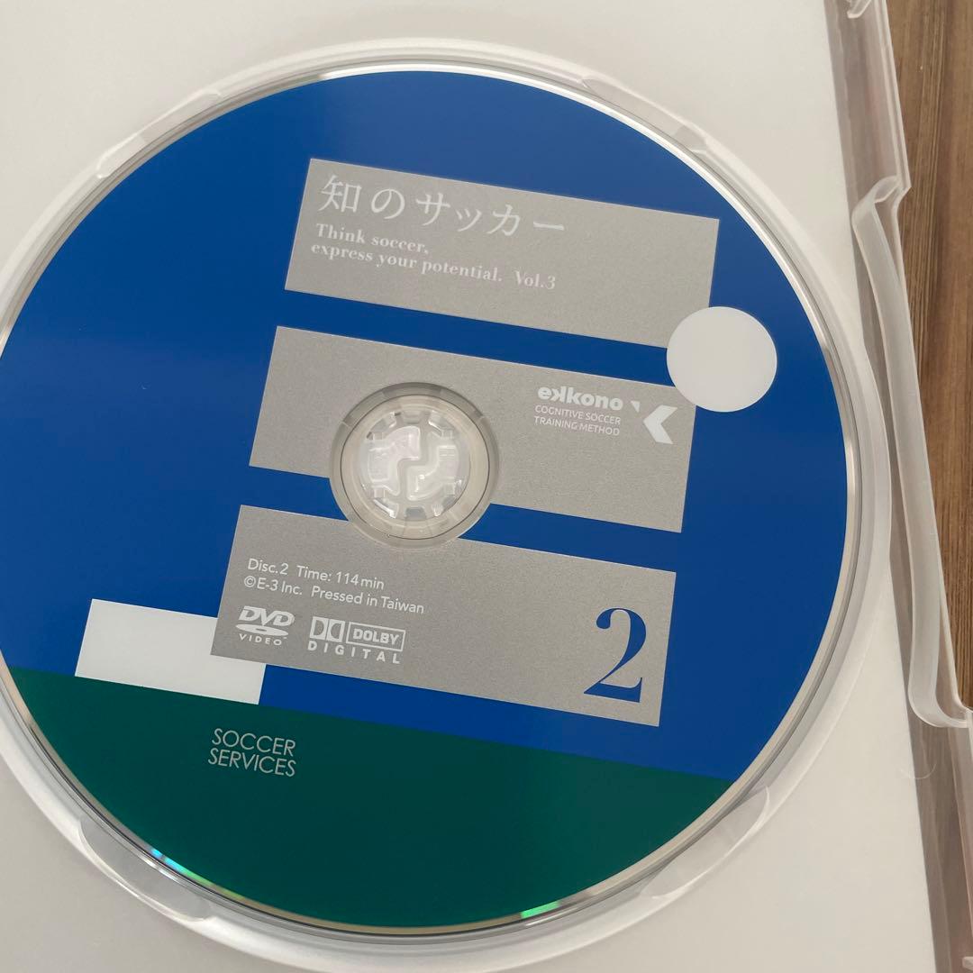 知のサッカーエコノメソッドvol3