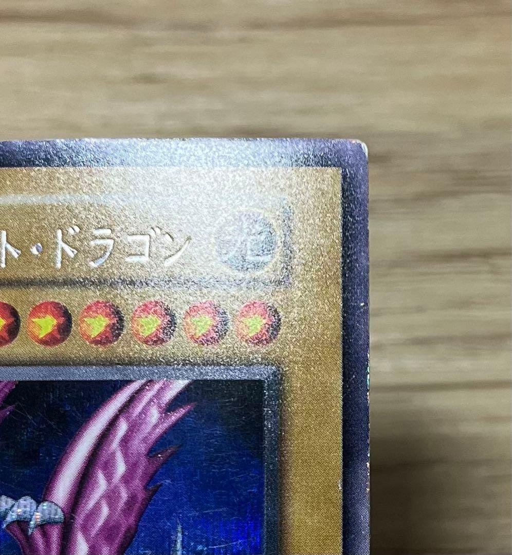 遊戯王　ホーリー・ナイト・ドラゴン　シークレットレア