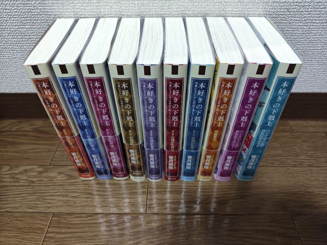 本好きの下剋上 全巻セット