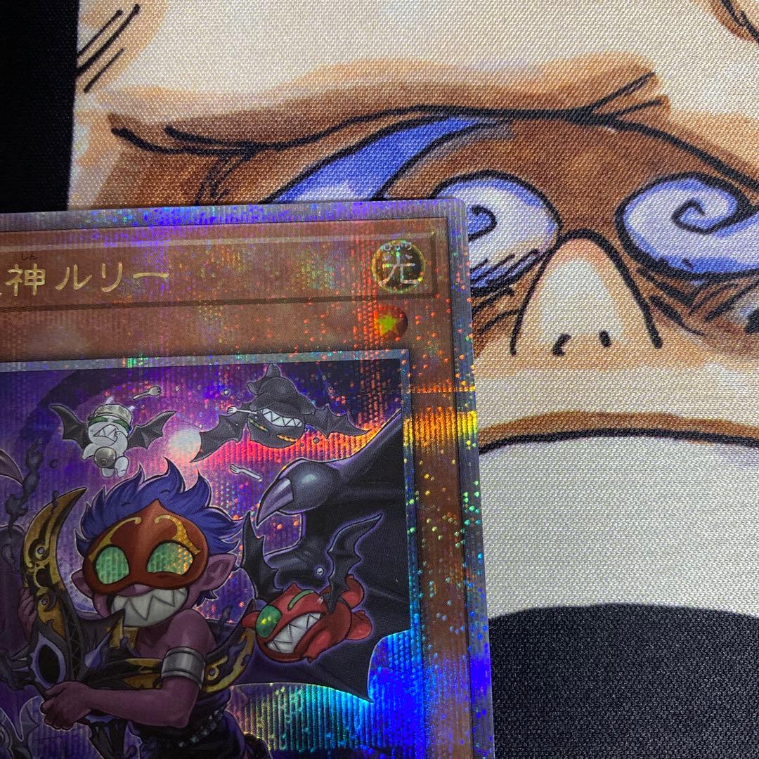 遊戯王 魔轟神ルリー 25th 遊戯王 魔轟神グリムロ 25th