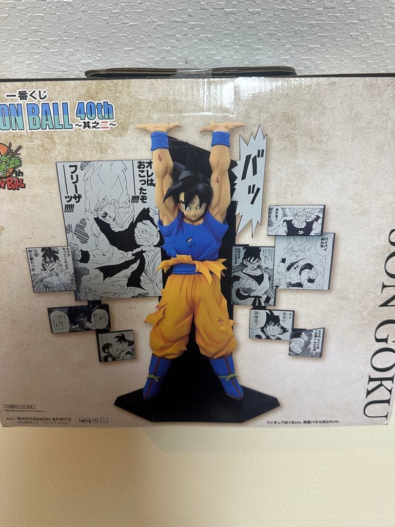 一番くじ　ドラゴンボール　40th ~其之二~ A賞　孫悟空　フィギュア