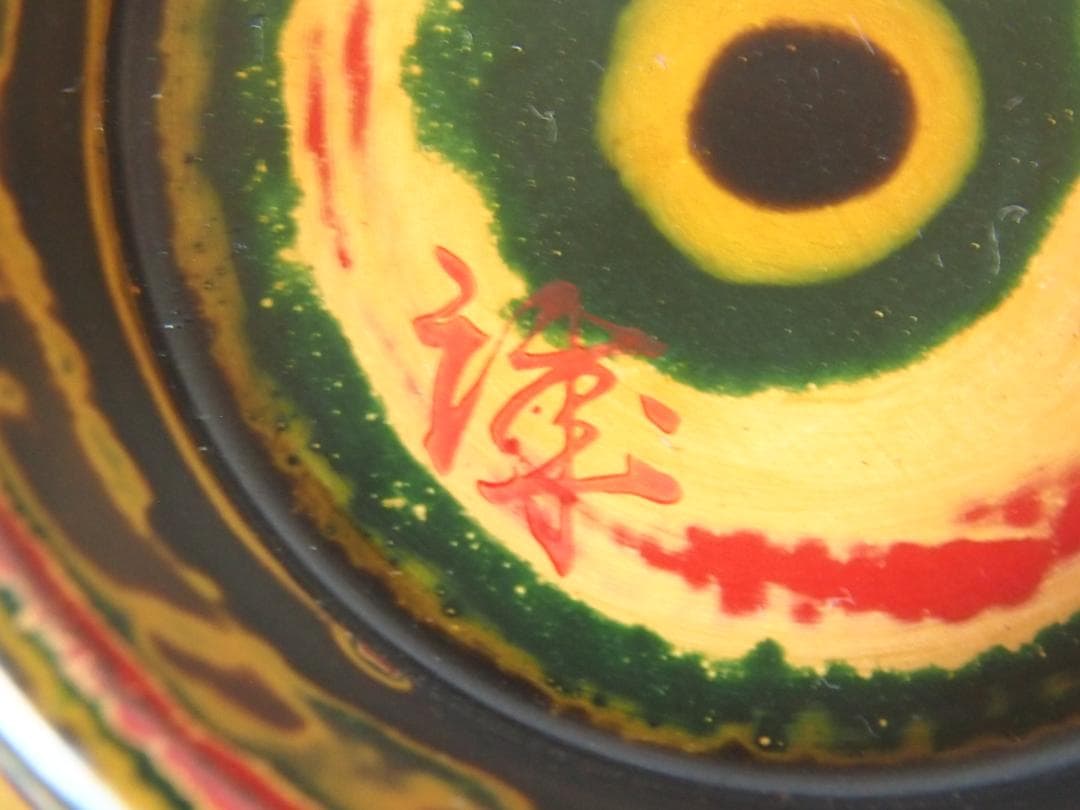 【未使用】独楽塗 合鹿椀 2客＆汁椀 2客 入れ子椀/雑煮椀/煮物椀/お椀 漆器