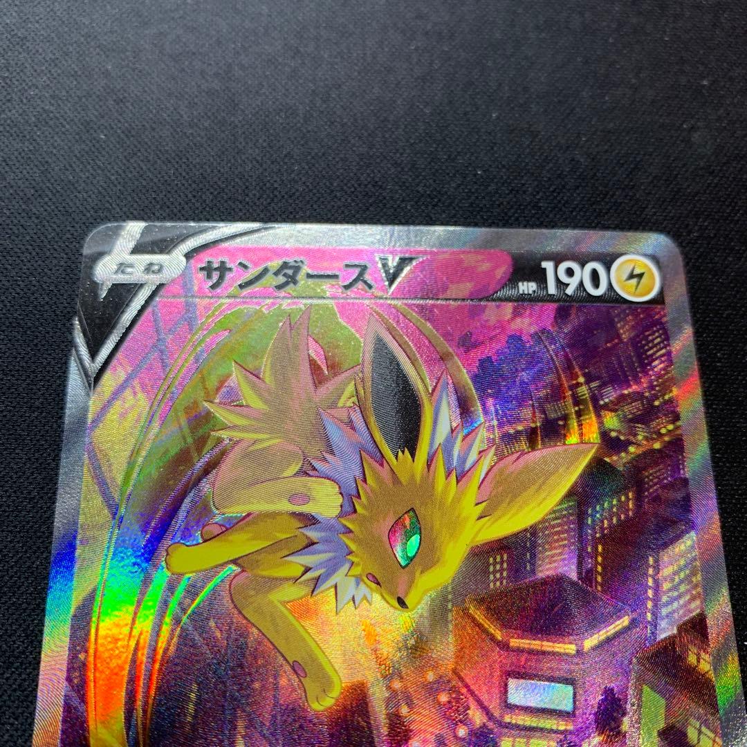 サンダースV SR S6a イーブイヒーローズ 079/069