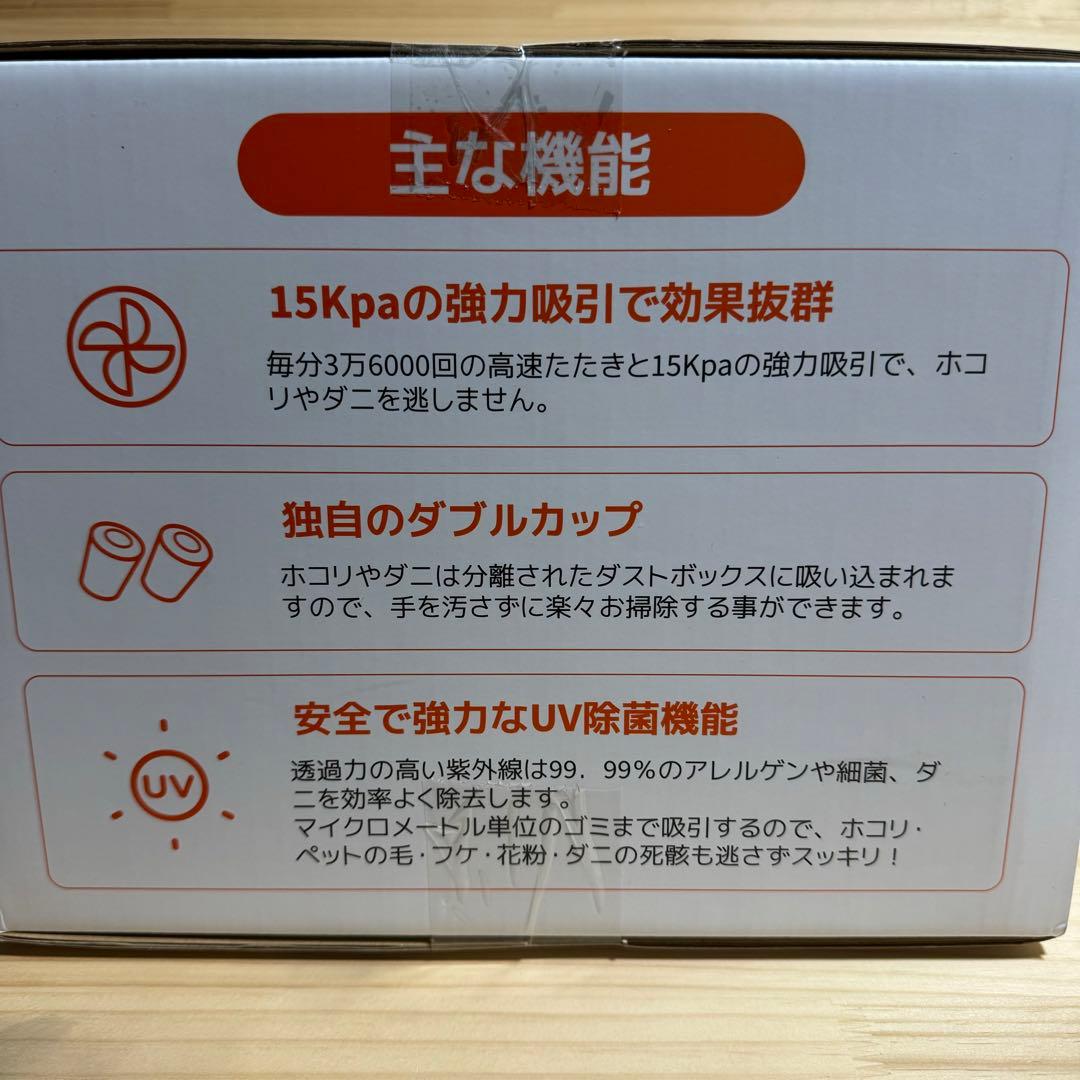 UWANT 布団クリーナー 強力吸引 パワフルたたき ダニクリーナー 湿度検知