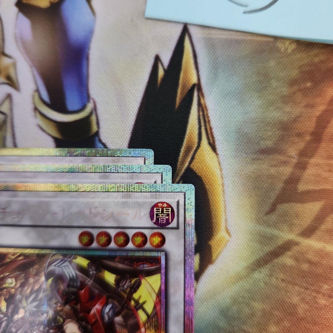 遊戯王　キラーチューンレッドシール プリズマ　３枚　②