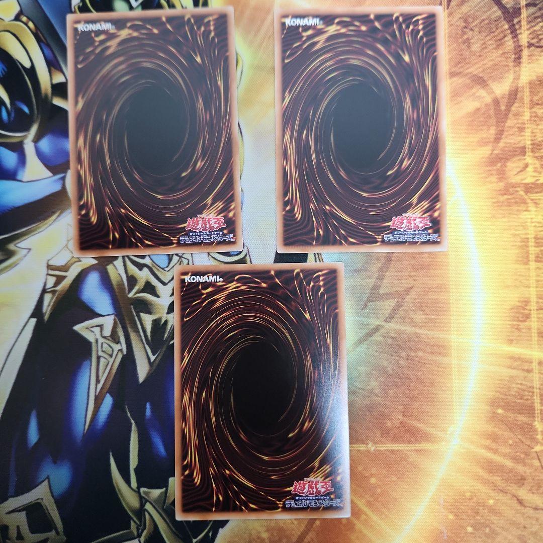 遊戯王　キラーチューンレッドシール プリズマ　３枚　②