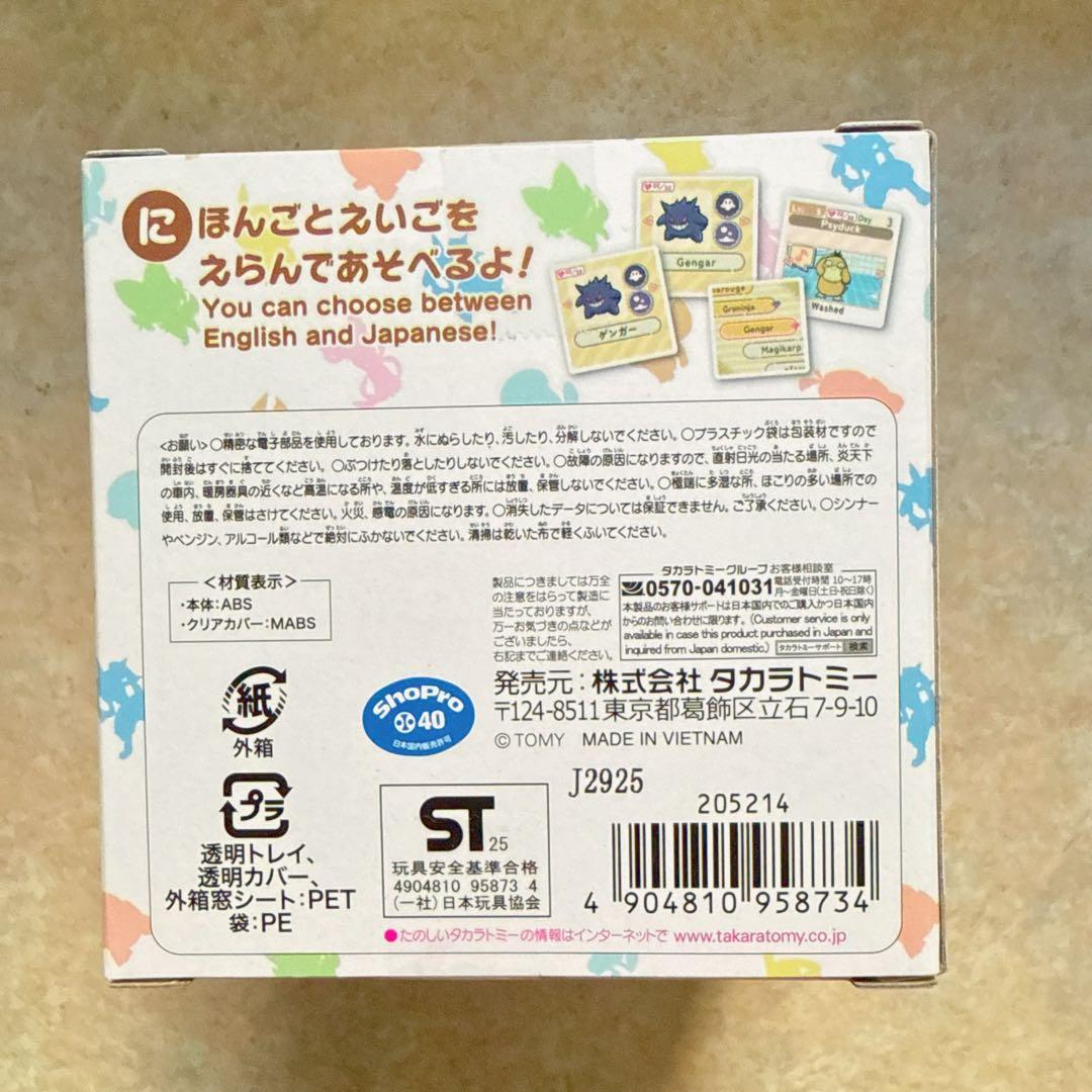 タカラトミー(TAKARA TOMY) ポケットモンスター ポケモン