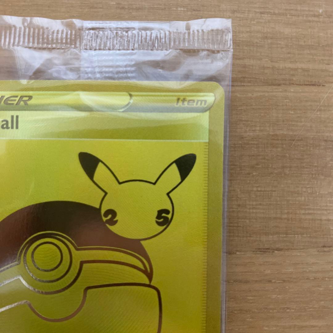 海外版　ピカチュウV ボールセット 25th 未開封　プロモ