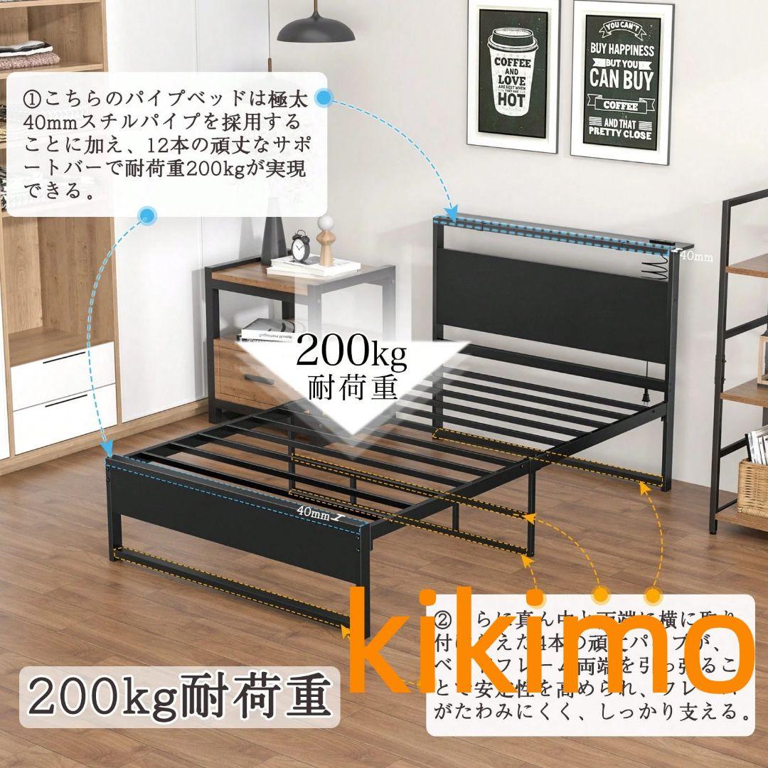 ベッドフレーム シングルベッド パイプベッド 耐荷重200kg 新居、ブラック