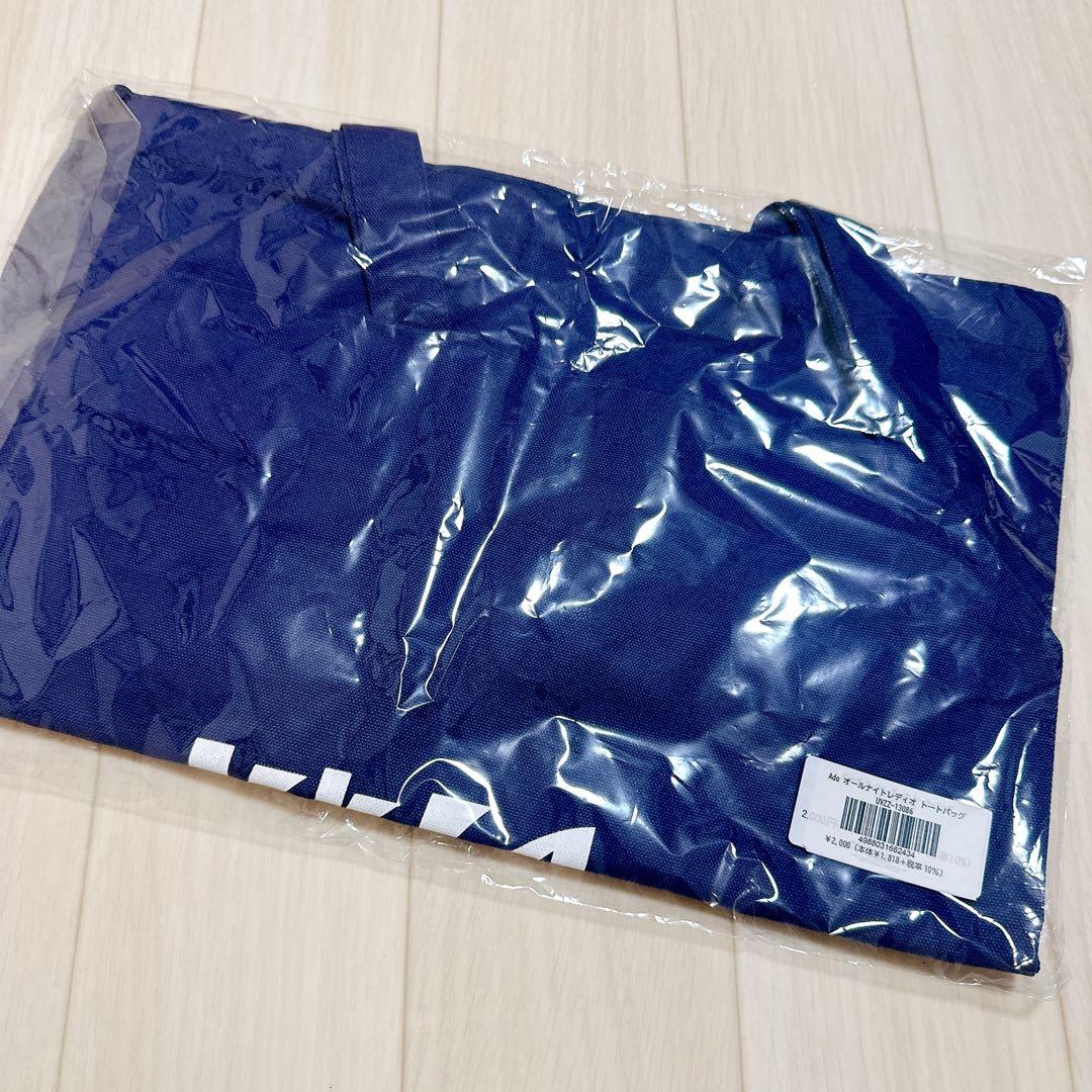 【最終値下げ】Ado オールナイトレディオ トートバッグ