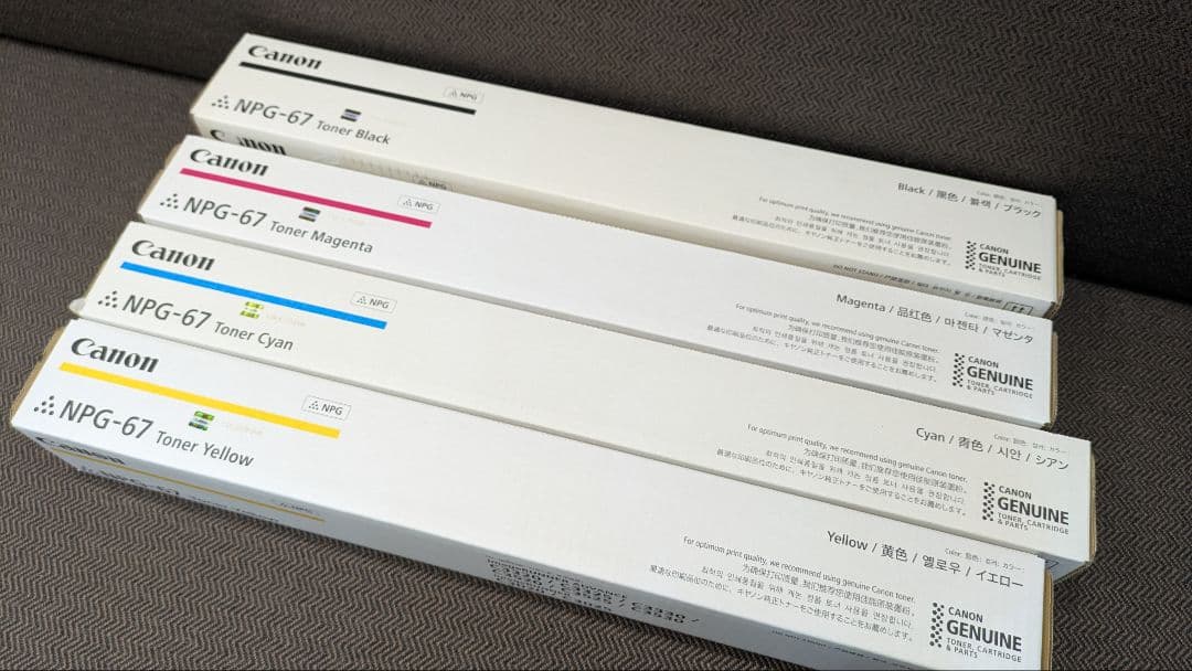 Canon NPG-67 トナー 4色セット