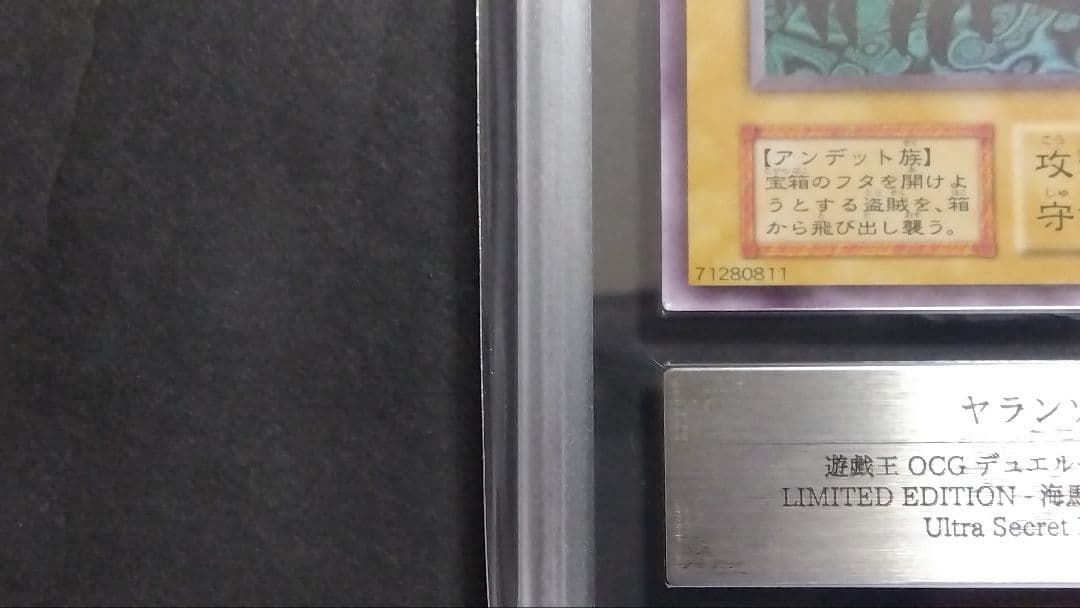 に*け様 【ARS9】「ヤランゾ」初期 シークレット LIMITED EDITI