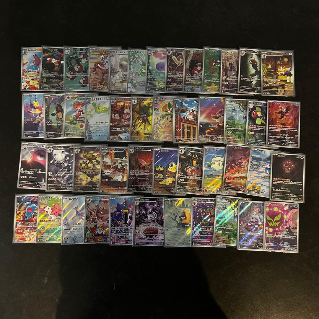 ポケカ　AR180枚以上 まとめ売り
