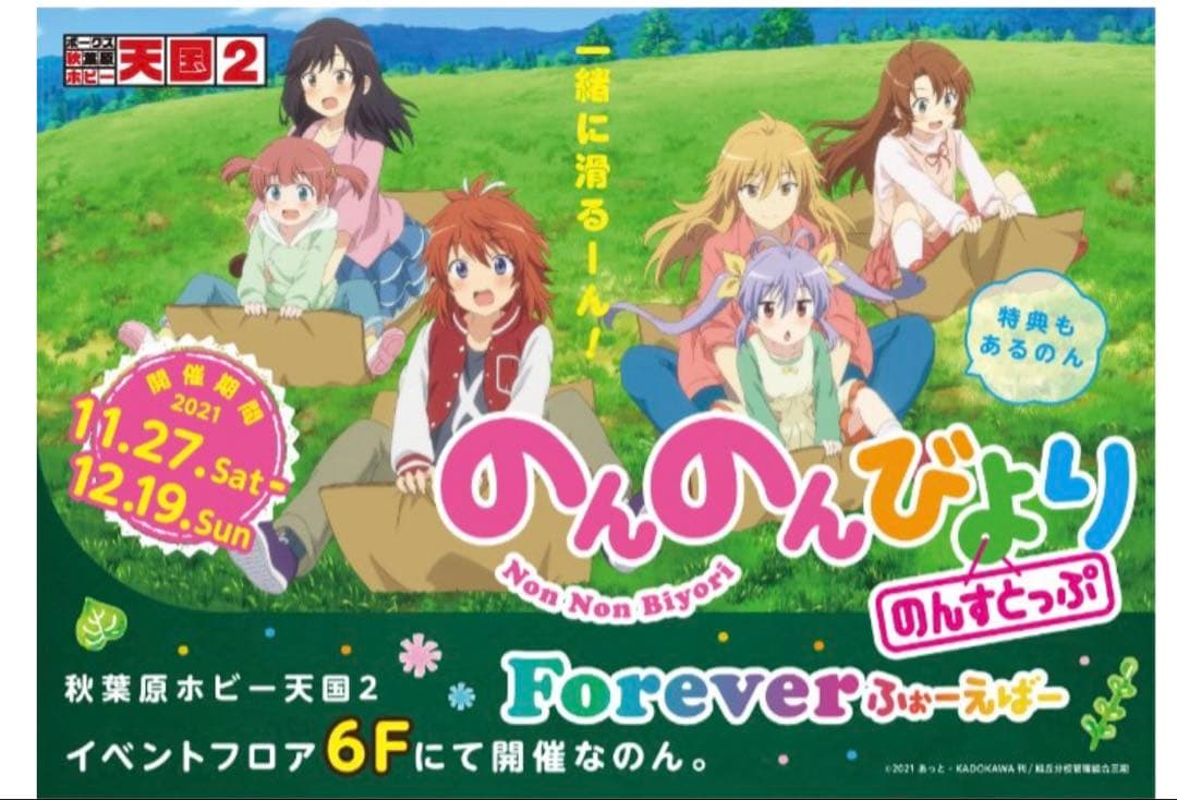 のんのんびより　宮内れんげ役　小岩井ことり直筆サイン入りTシャツ