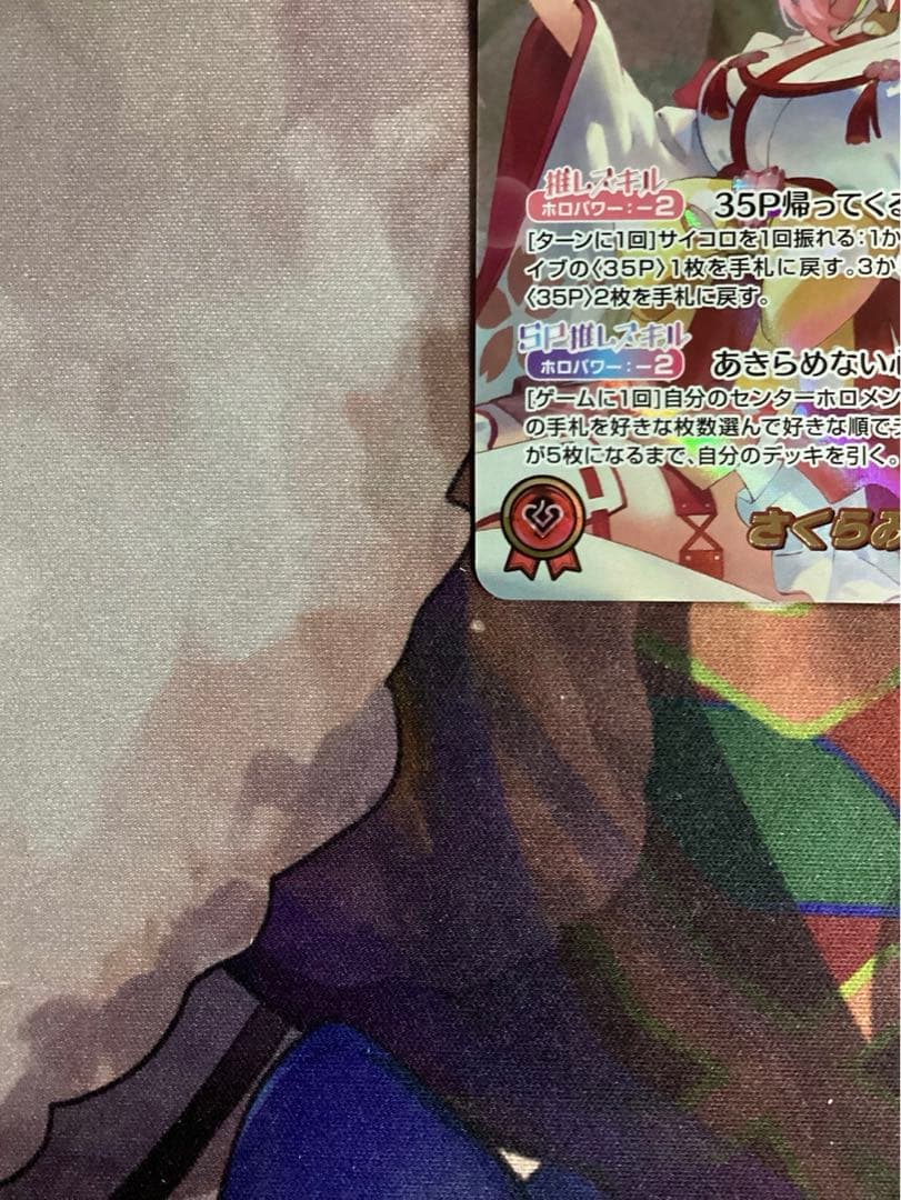 ホロライブオフィシャルカードゲーム さくらみこ SEC サイン