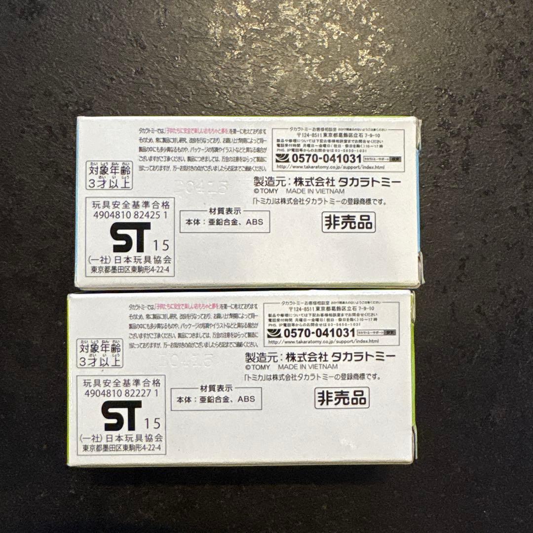 トミカ HYBRID CROWN ReBORN 2個セット