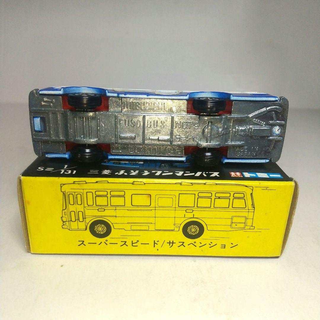 (3833)トミカ 黒箱 日本製 三菱 ふそう ワンマンバス ホビーショウ限定