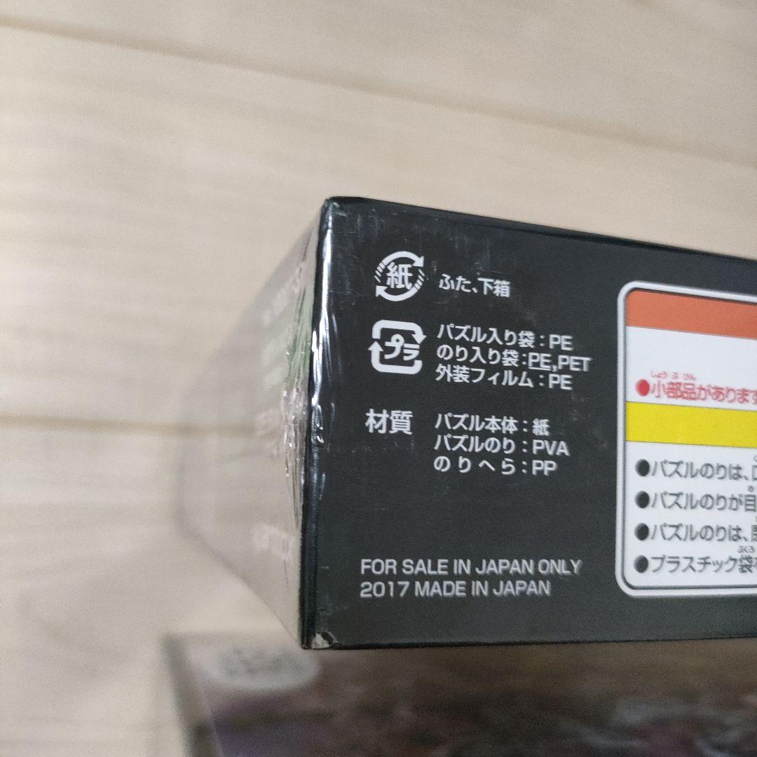 ジグソーパズル 菅原芳人WORKS 栄光の昭和ライダー 平成ライダーよ永遠に