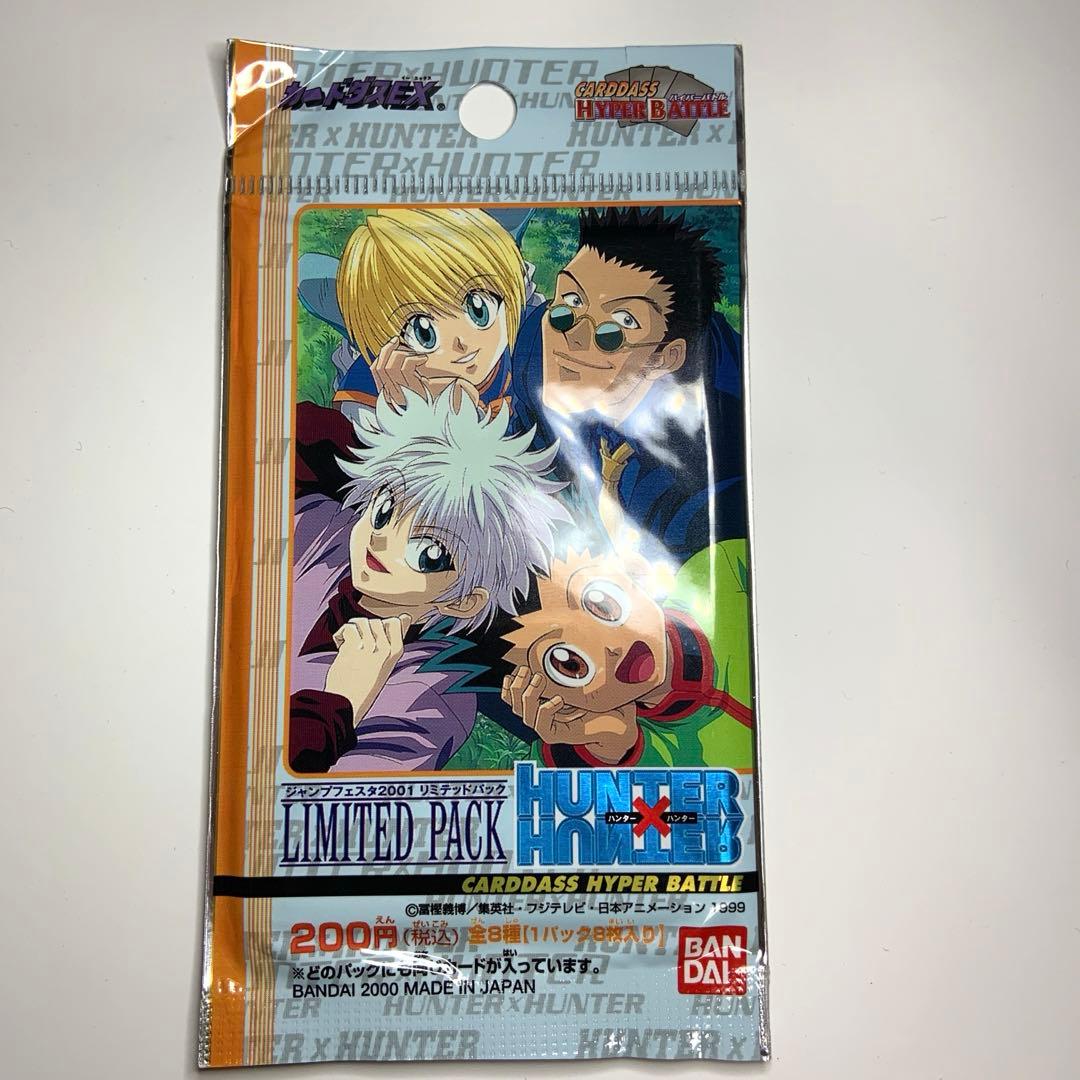 HUNTER×HUNTER ジャンプフェスタ2001 リミテッドパック