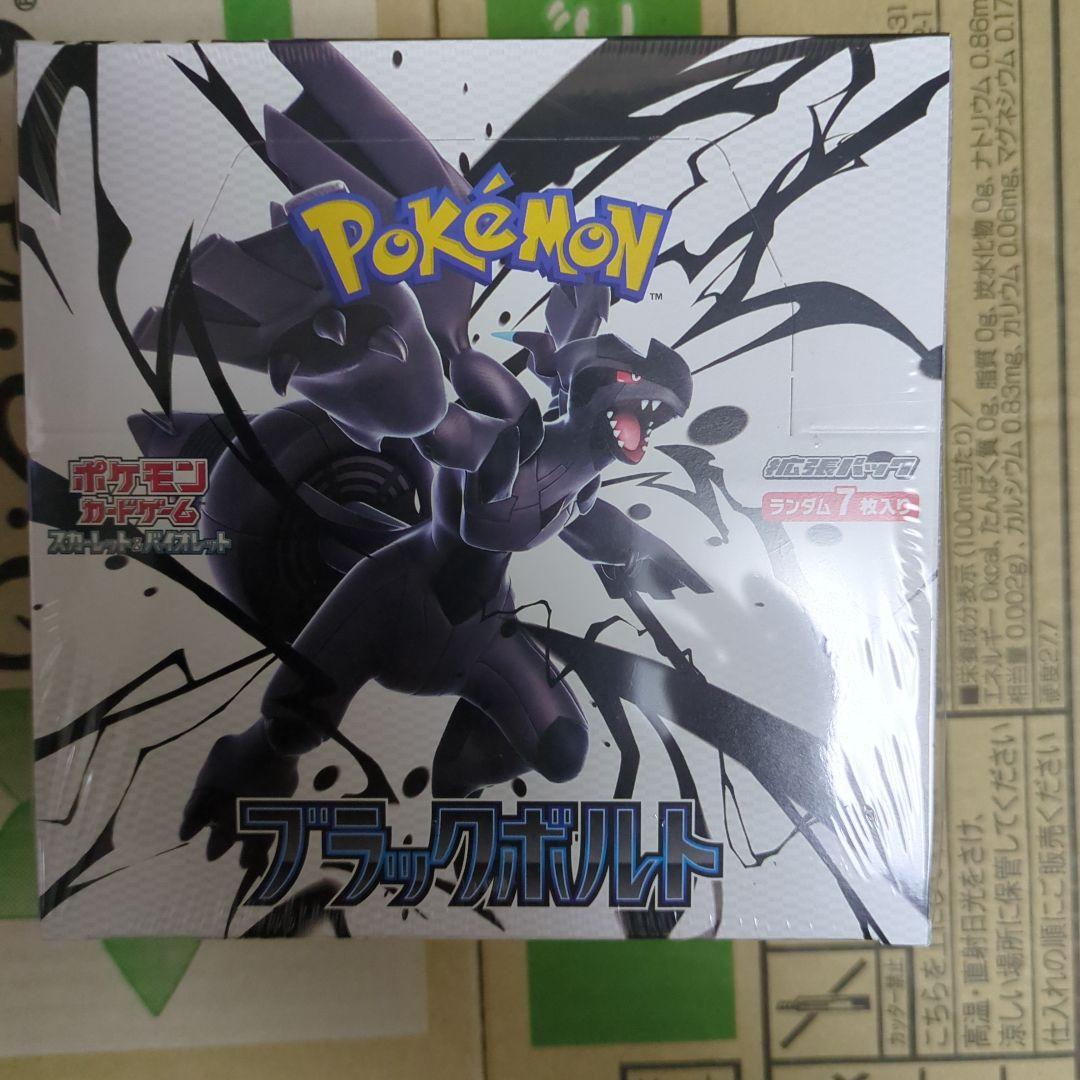 ポケモンカード最終値下げ