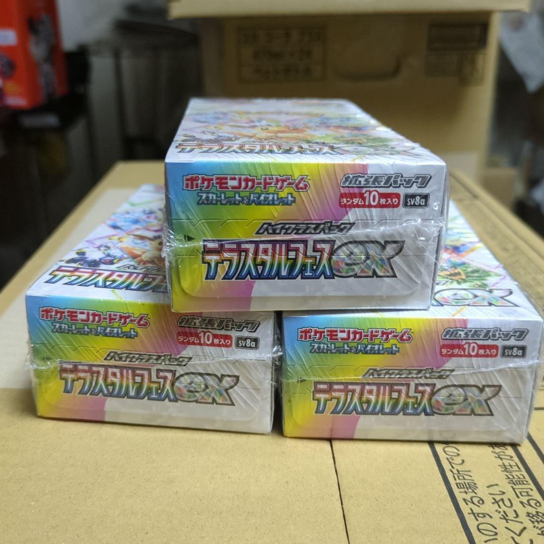 ポケモンカード最終値下げ