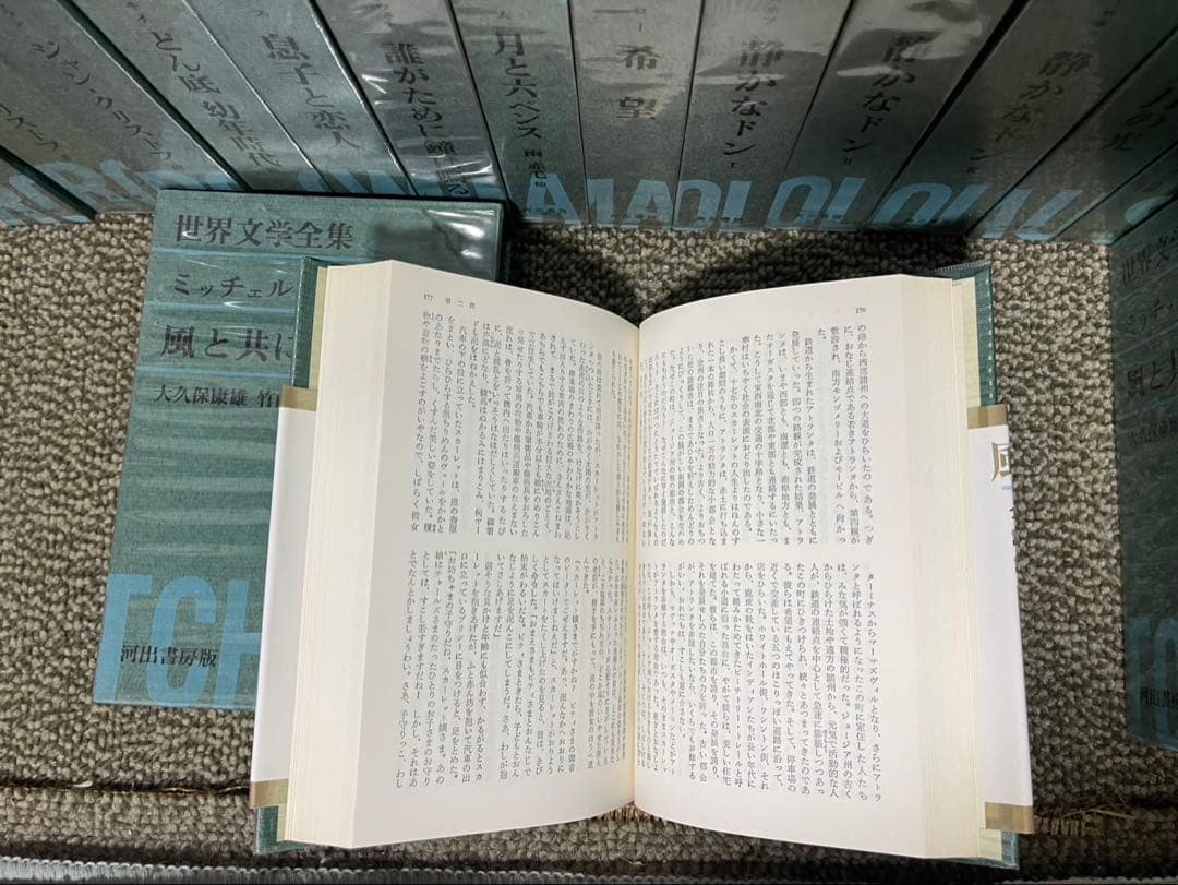 河出書房 世界文学全集 50巻まとめ売り