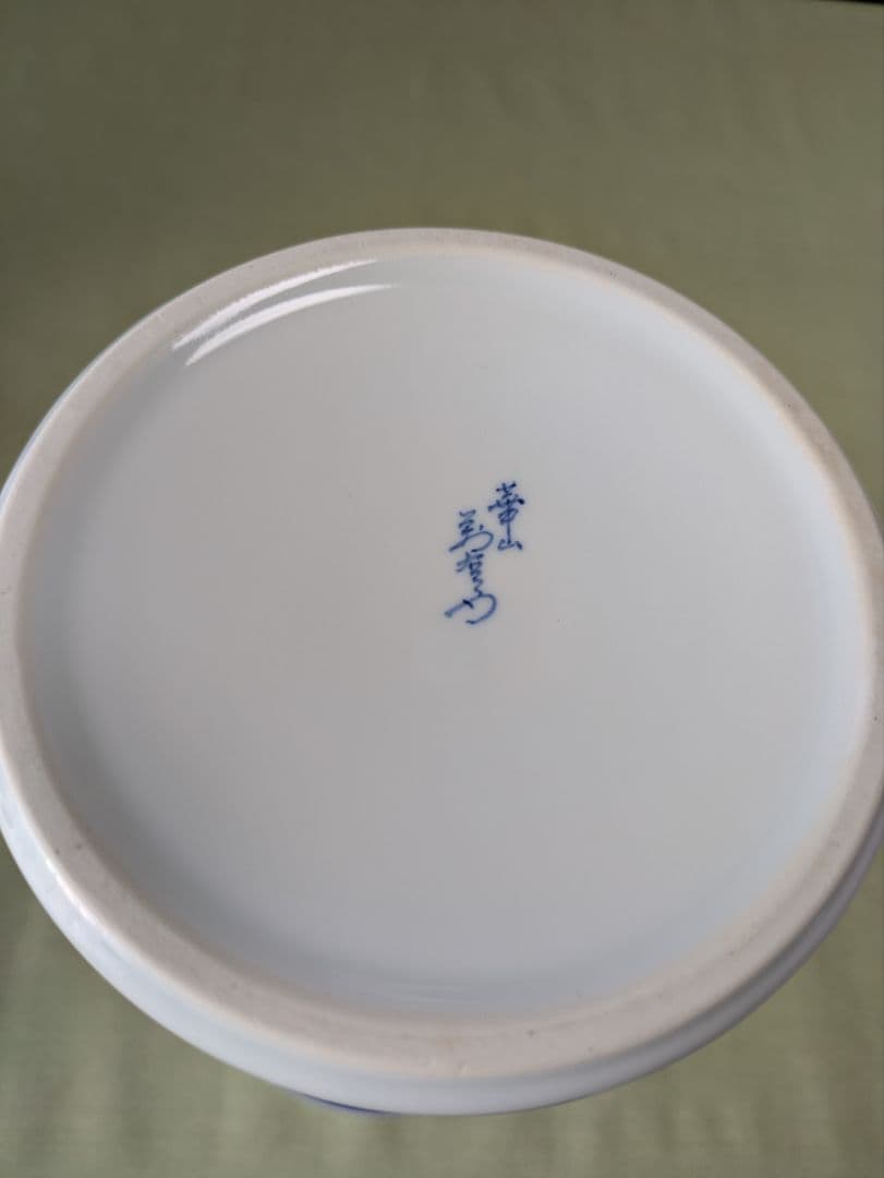 花瓶（染錦あやめ）有田焼華山（萬右衛門窯）