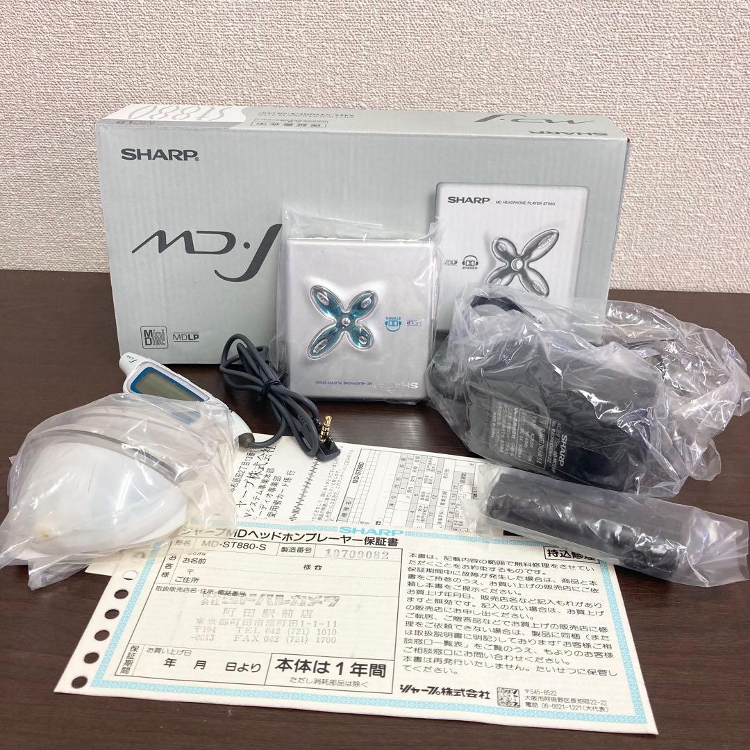 SHARP MD-ST880 MDヘッドフォンプレーヤー