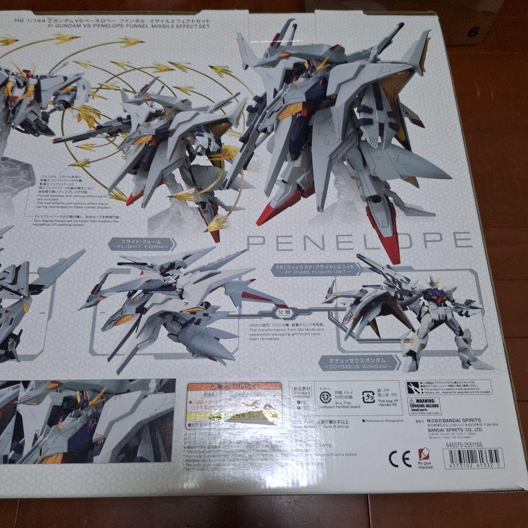 クスィー ΞガンダムVSペーネロペー ファンネル・ミサイル エフェクトセット