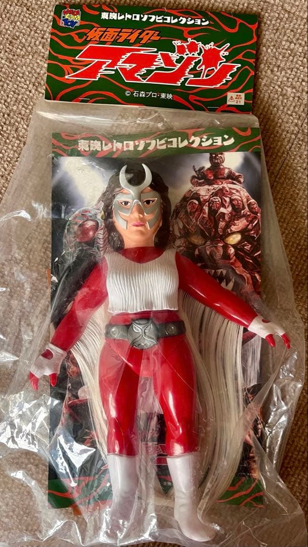 東映レトロソフビコレクション　仮面ライダーアマゾン　赤ジュ―シャ　女戦闘　新品未