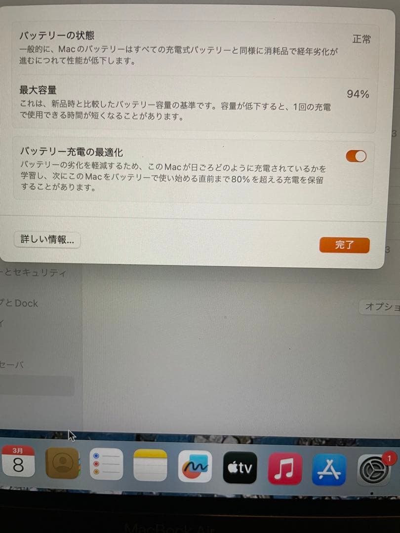 Apple MacBook Air M1 メモリ:16GB SSD:512GB