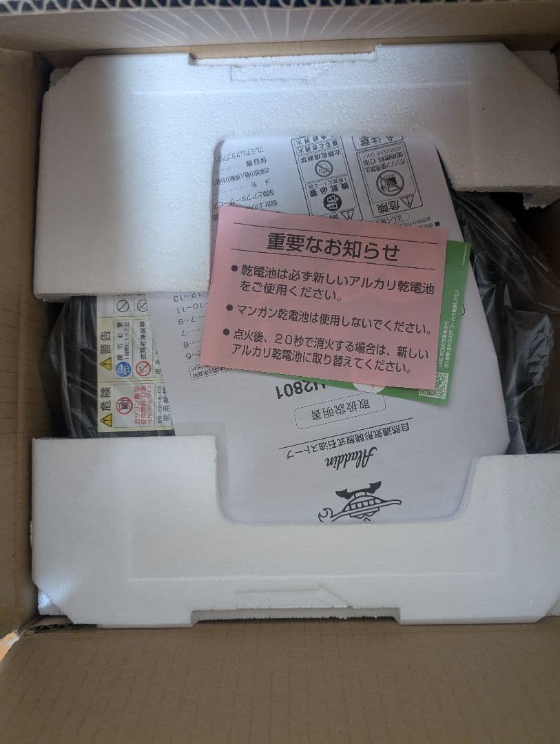 Aladdin AKP-U2801(K) 石油ストーブ