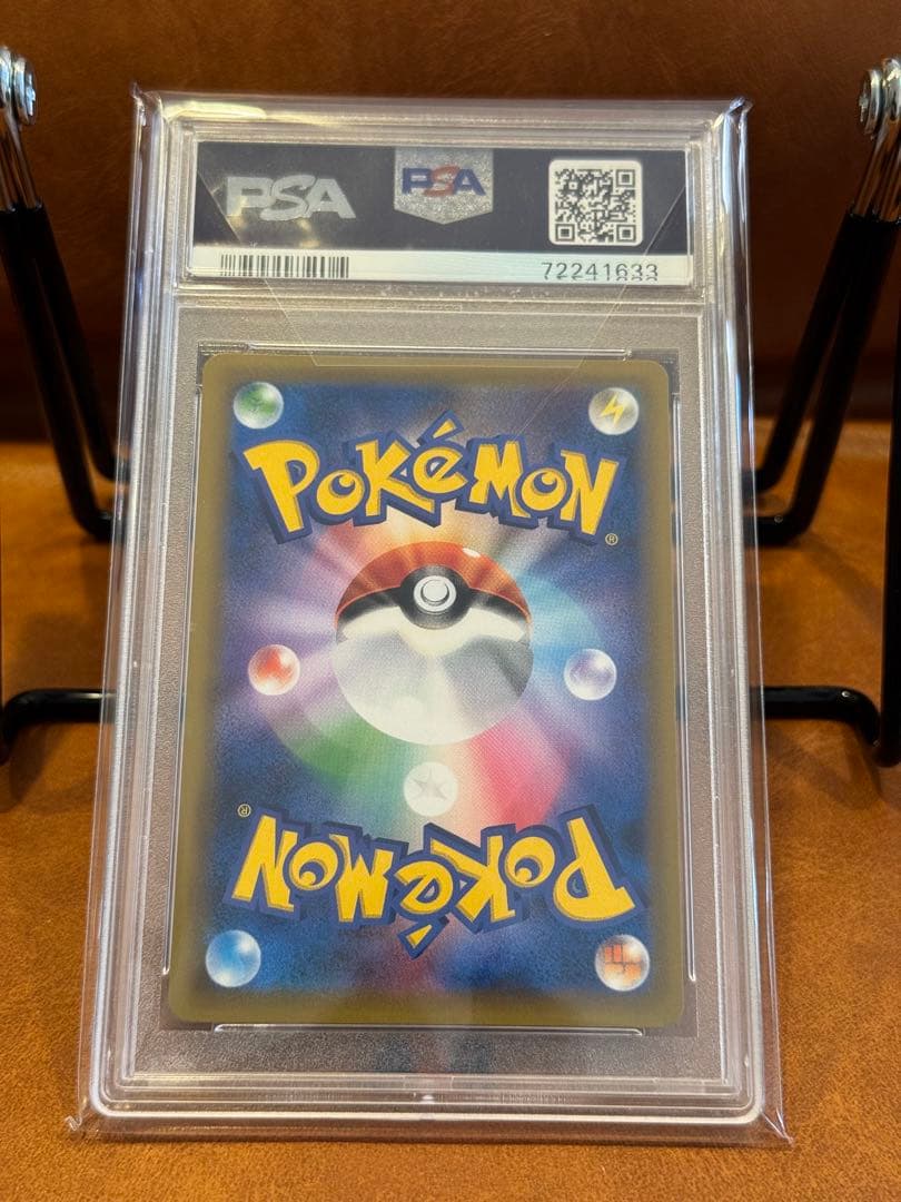 [PSA10]エリカのおもてなし SR