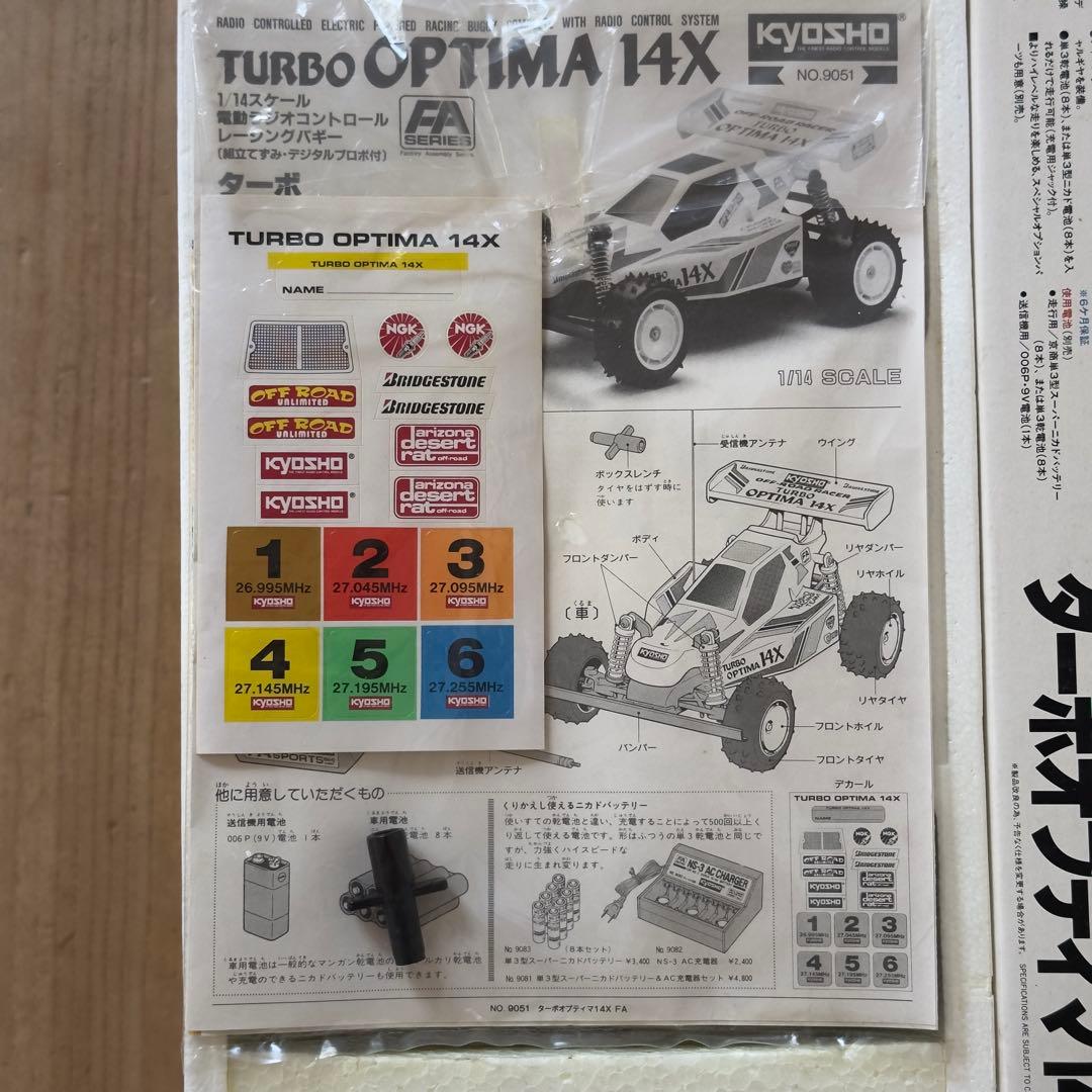 希少 80s Kyosho 京商 新品未使用 ターボオプティマ 14X レア