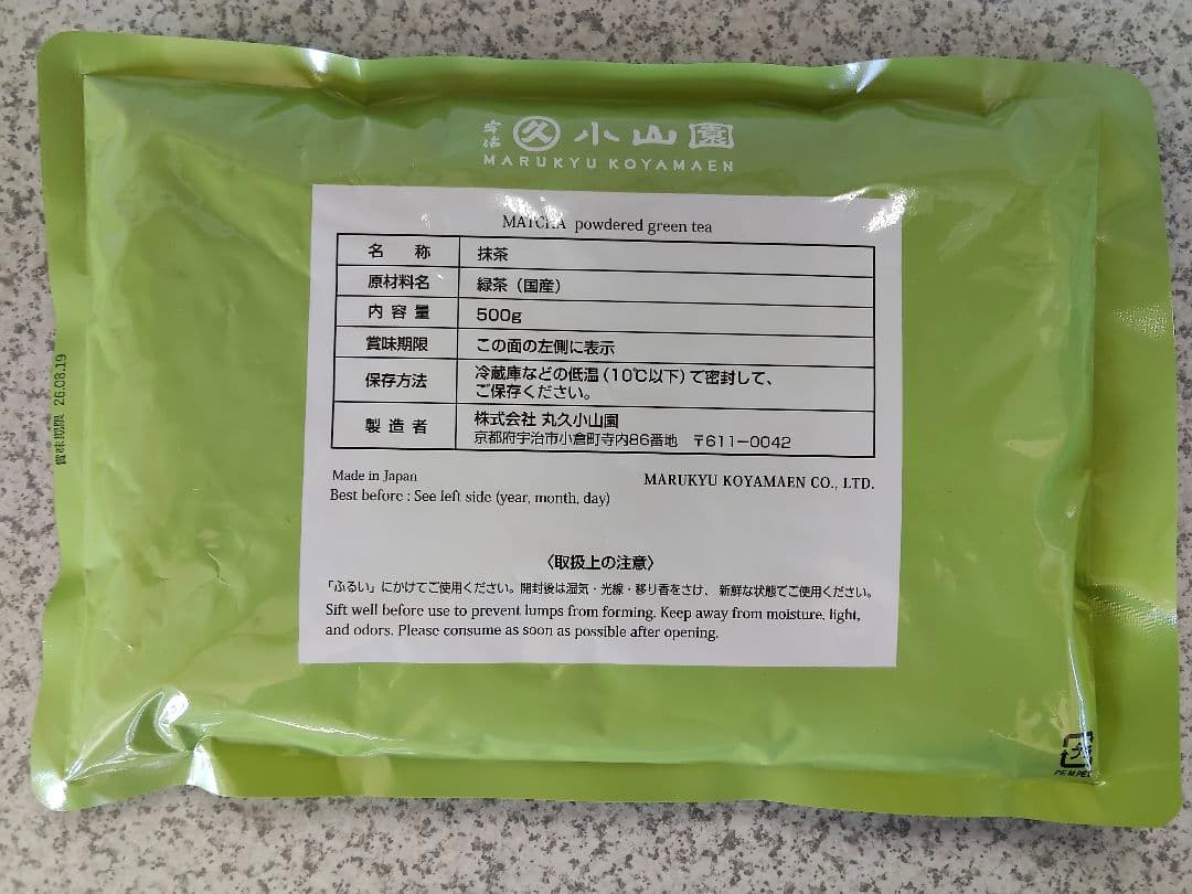 宇治 丸久小山園 抹茶 若竹500g袋 賞味期限2026/8以降 匿名配送