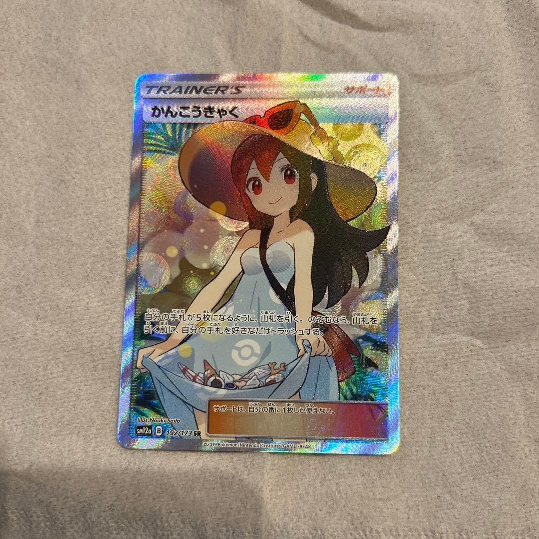 かんこうきゃく SR SM12a TAG TEAM GXタッグオールスターズ …