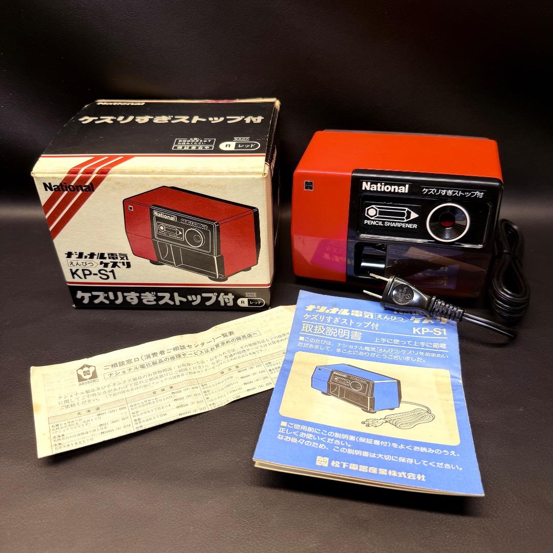 ◉Da左1004 デッドストック ナショナル 電動えんぴつ削り KP-S1 赤色