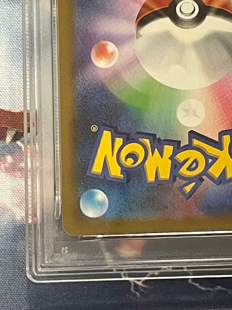 レックウザ VMAX CSR PSA9