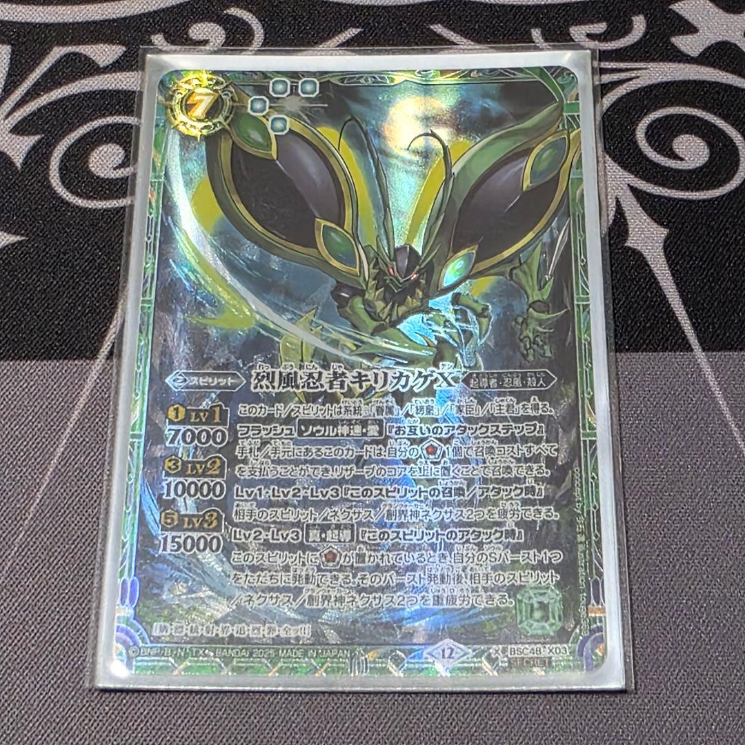 バトスピ 忍風 デッキ パーツ 宝緑院 兼続 シークレット まとめ売り