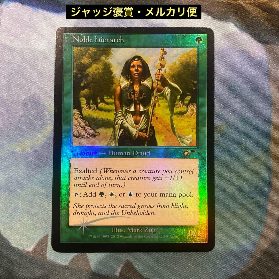 MTG 貴族の教主 foil ジャッジ褒賞