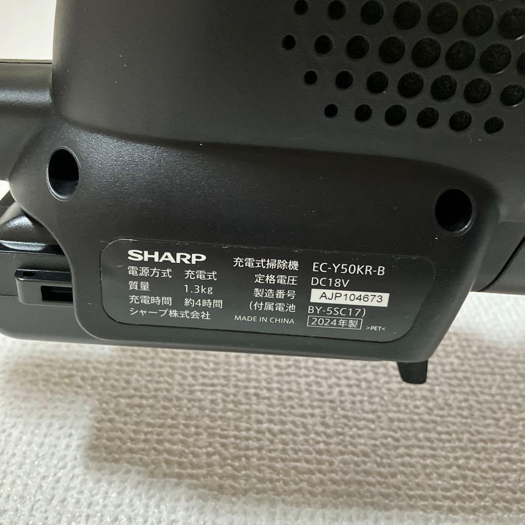 シャープ　充電式掃除機　スティッククリーナー　紙パック式　EC-Y50KR 黒