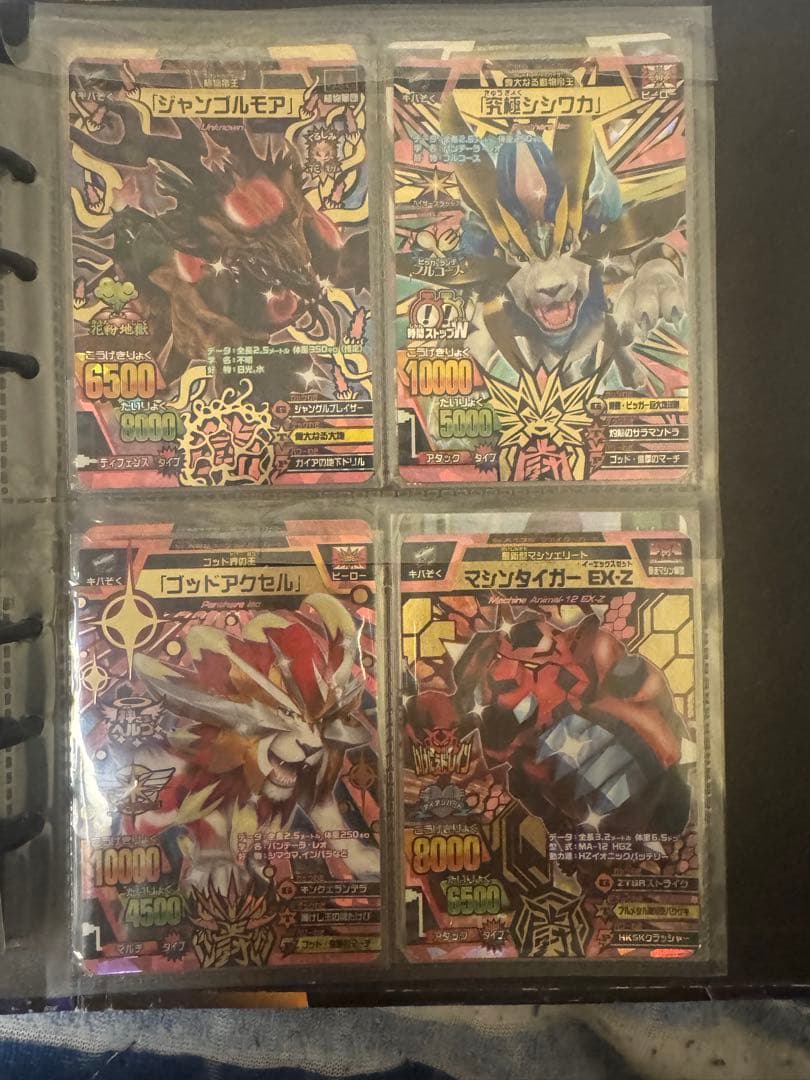 バラ売り可能グレートアニマルカイザー