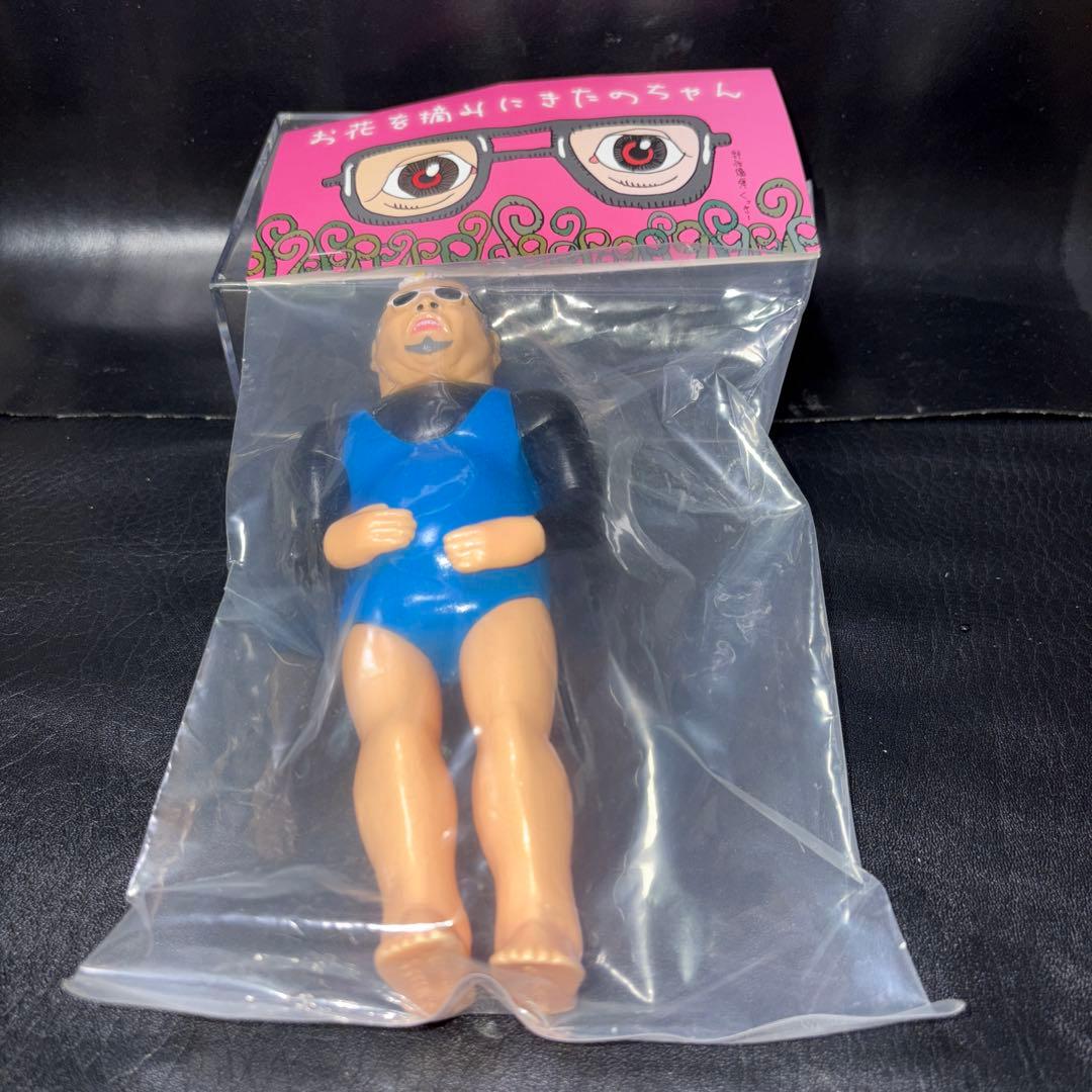 超くっきーランド ソフビ『お花を摘みにきたのちゃん』ソフビ 野性爆弾 くっきー