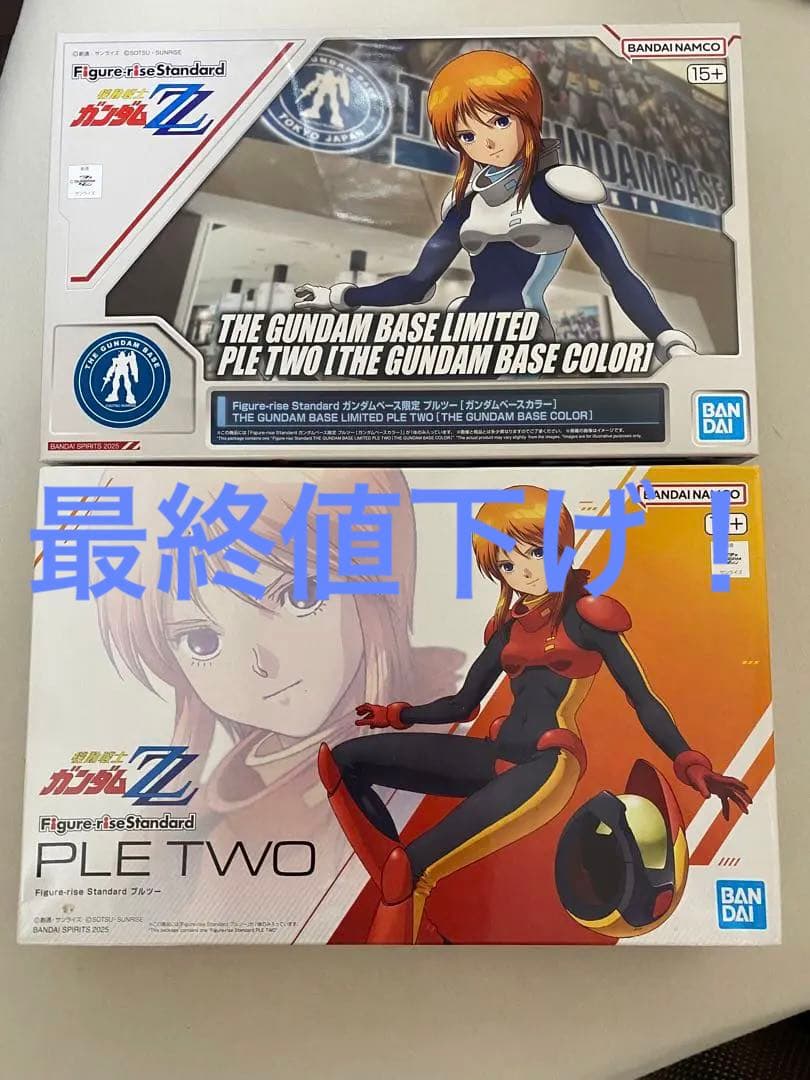 ガンプラ　プルツー　通常　ガンダムベース限定　セット