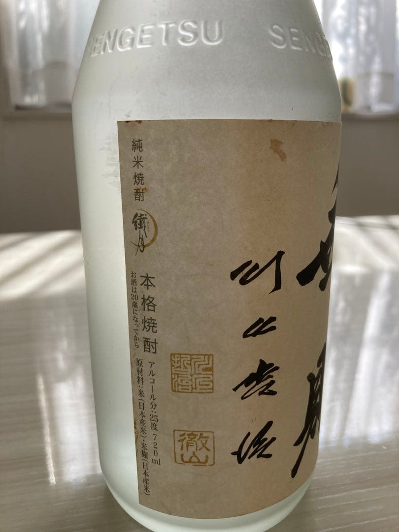 繊月酒造 純米焼酎繊月 川上哲治　無敗 720ml